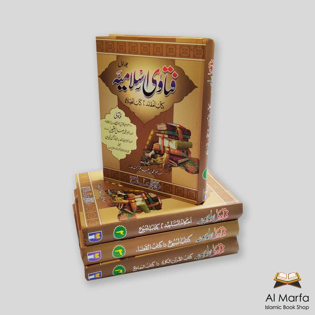 Fatawa Islamiyah (Islamic Verdicts) (4 Volume)