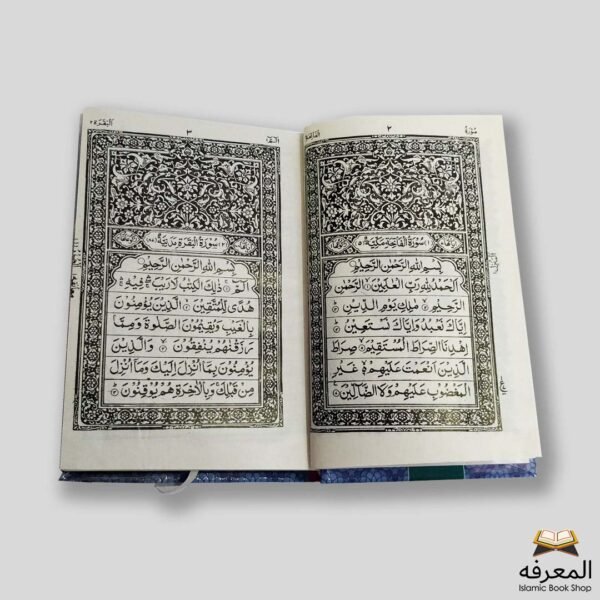 quran majeed 23 art paper open first 1