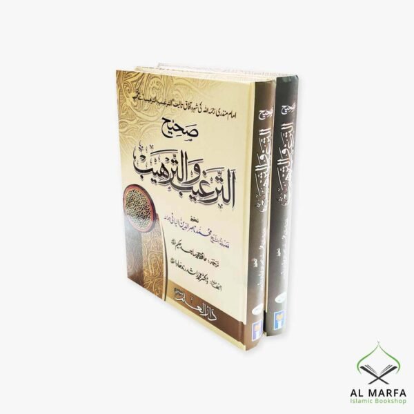 Sahih Al Targheeb Wal Tarheeb (2 Volume)
