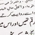 Sahih Al Targheeb Wal Tarheeb (2 Volume)
