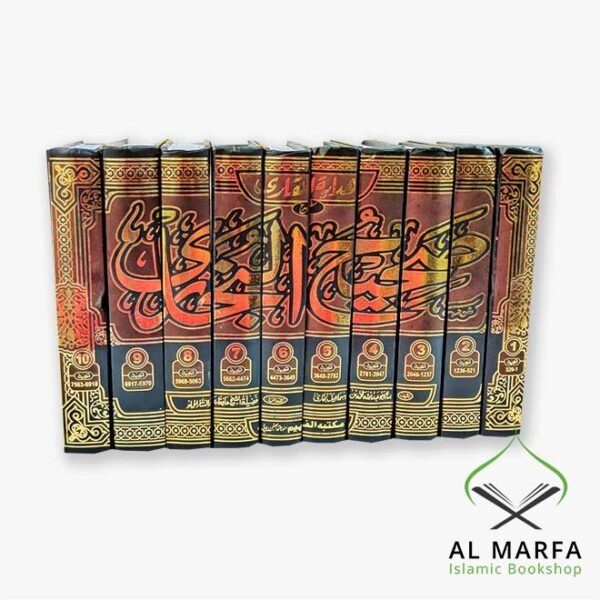 Hidayatul Qari Sharh Sahih Al-Bukhari (10 Volume) By Shaykh Abdul Sattar al-Hammad
