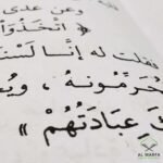 Kitab at-Tawheed (Arabic)