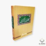 Mane Al Quran Ul Kareem lafz ba lafz Rawa Urdu Tarjuma