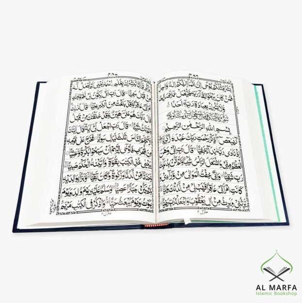 Al Quran Ul Kareem (11 Lines) (Art Paper)