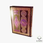 Next product Al Quran Ul Kareem (15 Lines) (Art Paper)