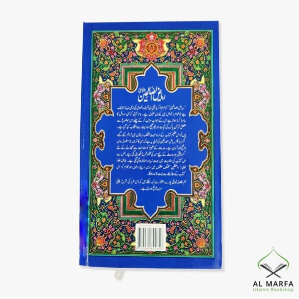 Riyad Us Saliheen (2 Volume)