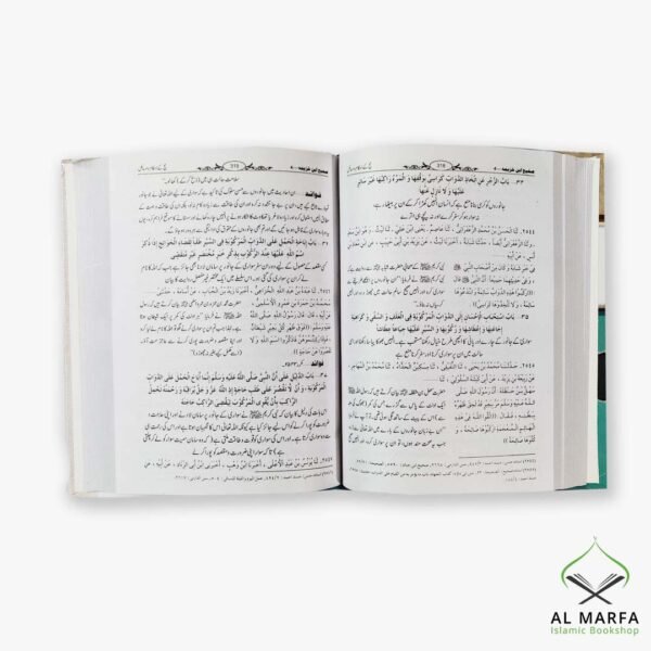 Sahih Ibn Khuzaymah (4 Volume)