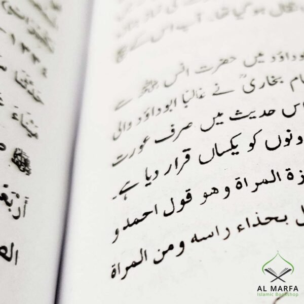 Sahih Bukhari 8 Volume – Translation by Maulana Muhammad Daod Raz