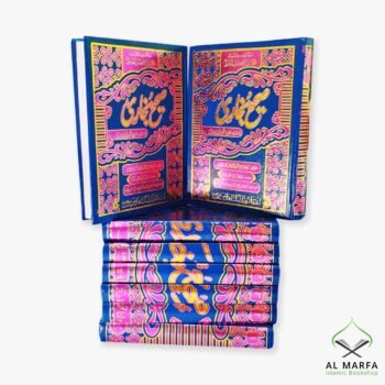 Sahih Bukhari 8 Volume