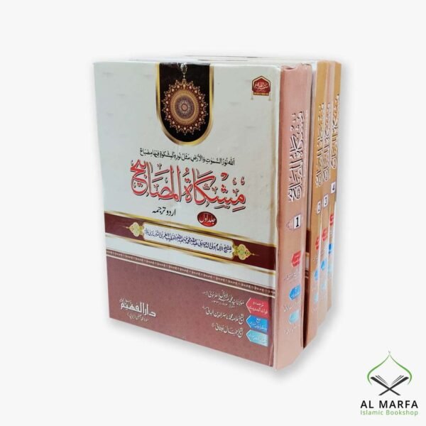 Sharah Mishkat al-Masabih (4 Volume)