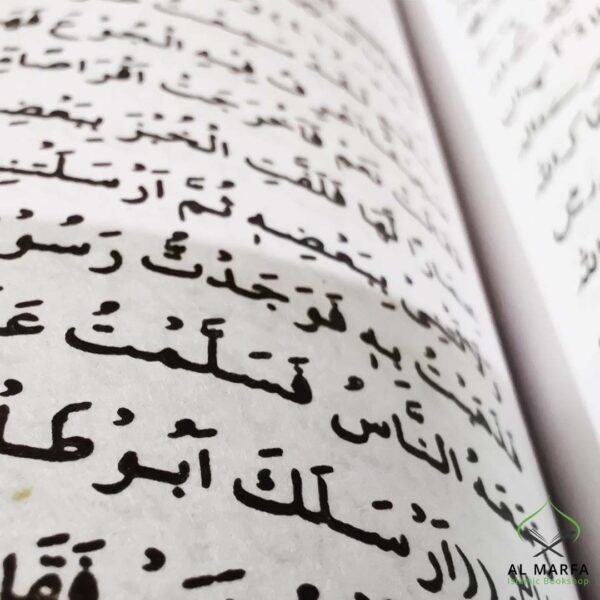 Sharah Mishkat al-Masabih (4 Volume)