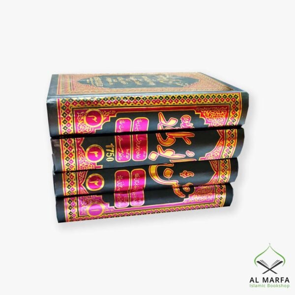 Sunan Abu Dawud (4 Volume)