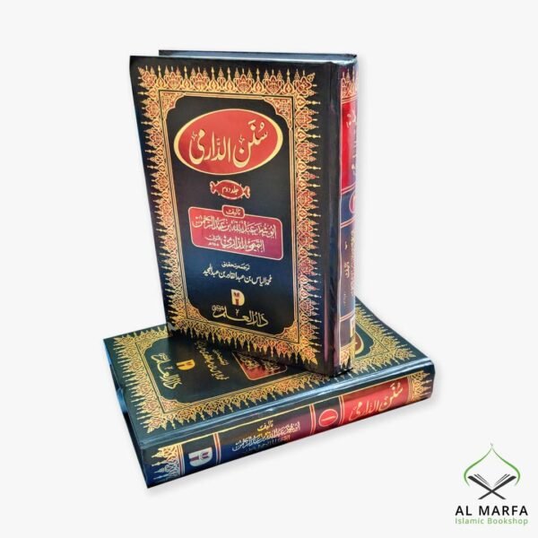 Sunan al-Darimi (2 Volume)