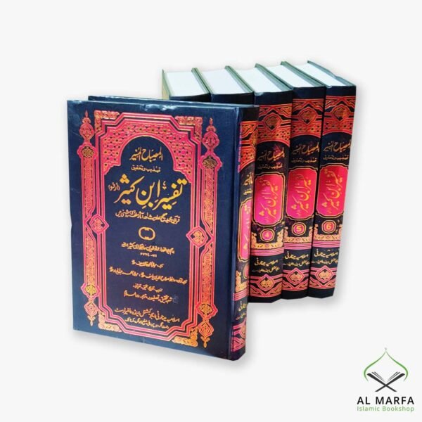 Tafsir Ibn Kathir (6 Volume)