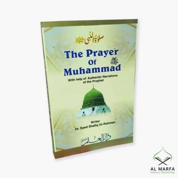 The Prayer of Muhammad ﷺ