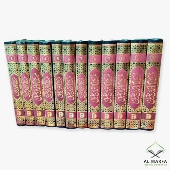 Musnad Ahmad 12 Volume in Urdu