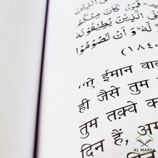 Sahih Fazail-e-Amaal Hindi