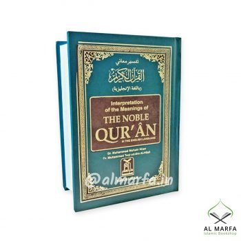 The Noble Quran English Small Size