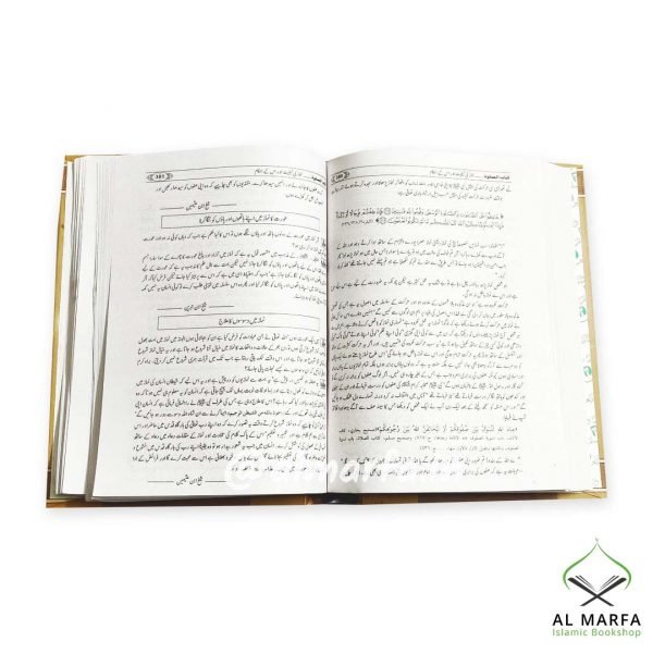 Fatawa Islamiyah (Islamic Verdicts) (4 Volume)