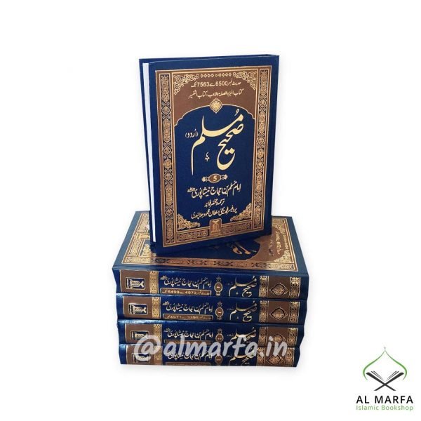 Sahih Muslim (5 Volume)