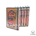 Tafsir Ibn Kathir (6 Volume) (Darul Ilm Mumbai)