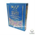 Tafseer Ahsanul Kalam (Arabic/Urdu/English) Or Interpretation of the Meaning of THE NOBLE QUR’AN In The English & Urdu Languages